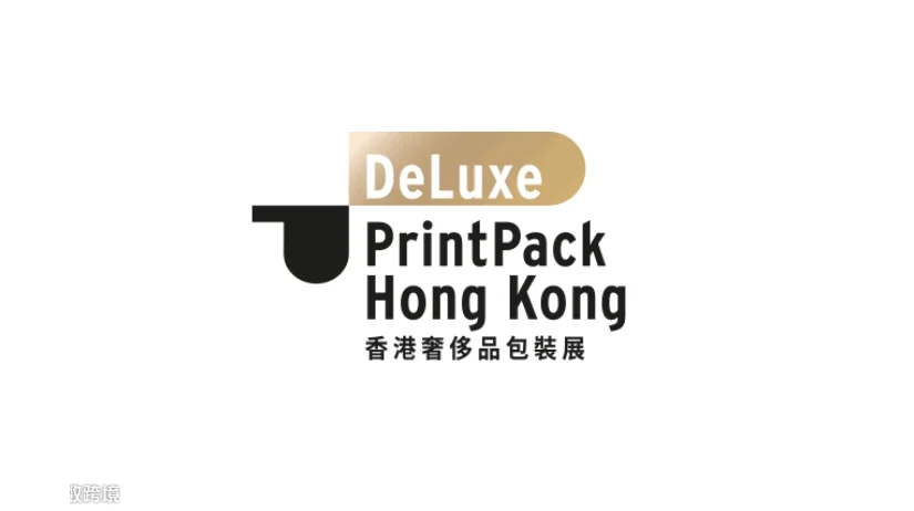 2027年香港奢侈品包装展 DeLuxe PrintPack Hong Kong
