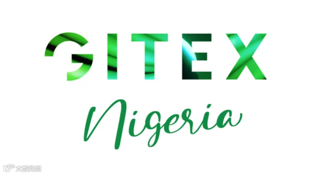 2026年尼日利亚拉各斯消费电子及通讯展览会 GITEX Nigeria