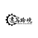 【速写跨境】亚马逊二步验证OTP收不到验证码？如何正确解决？