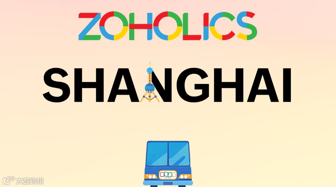 Zoholics ShangHai 开幕式