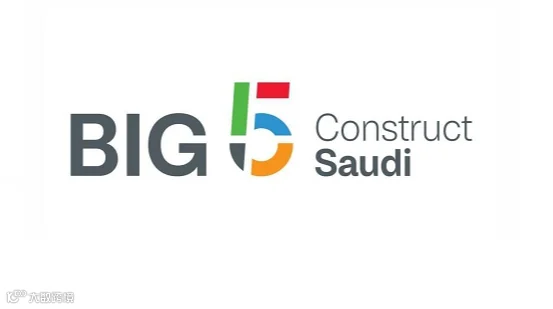 2027年沙特五大行业展一期 Big 5 Saudi