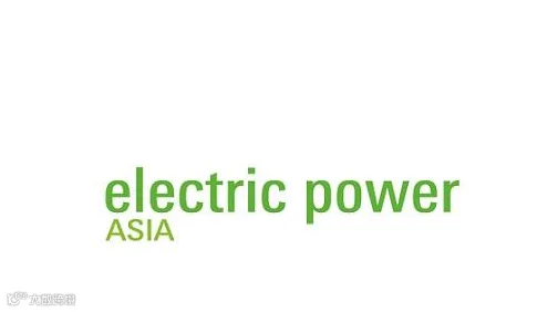 2026年广州电力及智能电网展-亚洲新型电力系统及储能展 electric power ASIA