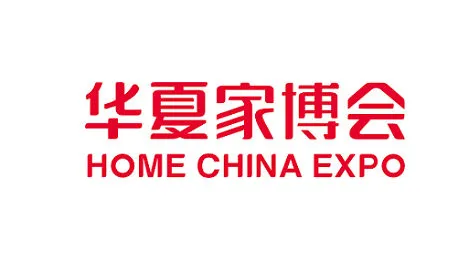 芜湖华夏家博会