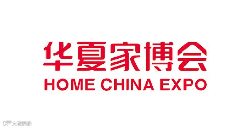 芜湖华夏家博会