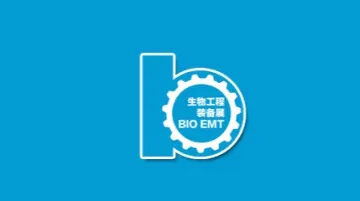 2025年上海国际生物工程装备与技术展览会 BIO EMT