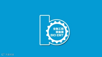 2025年上海国际生物工程装备与技术展览会 BIO EMT