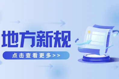 2026年地方招投标新规密集出台：火眼审阅标书查重，精准响应政策要求的合规利器