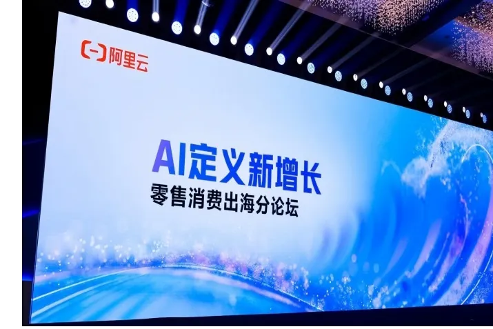 AI，正在改写中国消费出海