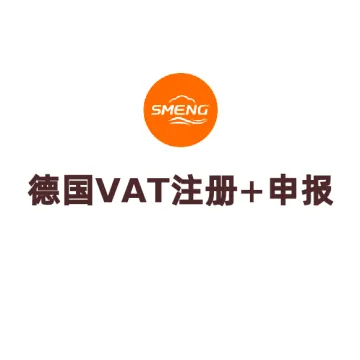 德国VAT税号注册