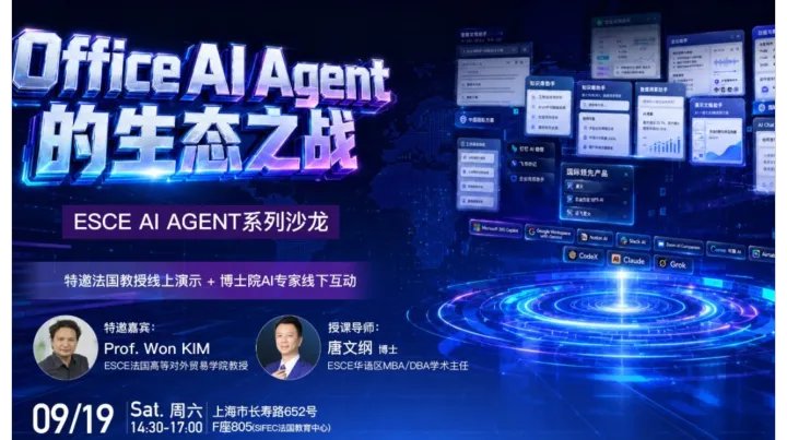 办公入口大洗牌：Office AI Agent 背后的商业博弈与组织变局