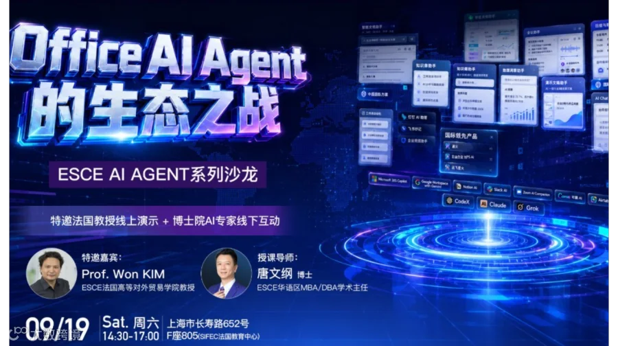 办公入口大洗牌：Office AI Agent 背后的商业博弈与组织变局