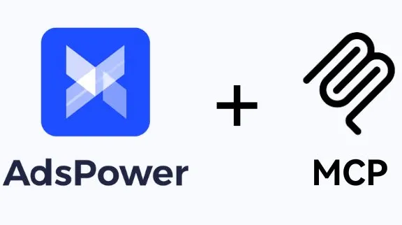 AdsPower 支持 MCP 协议：让 AI 直接调用你的浏览器环境！