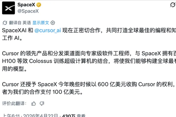600亿期权？从X到SpaceX AI再到Cursor，马斯克的估值套路