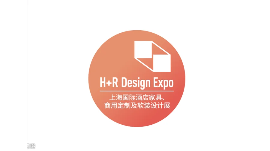 2027年上海国际酒店家具、商用定制及软装设计展览会 H＋R Design Expo