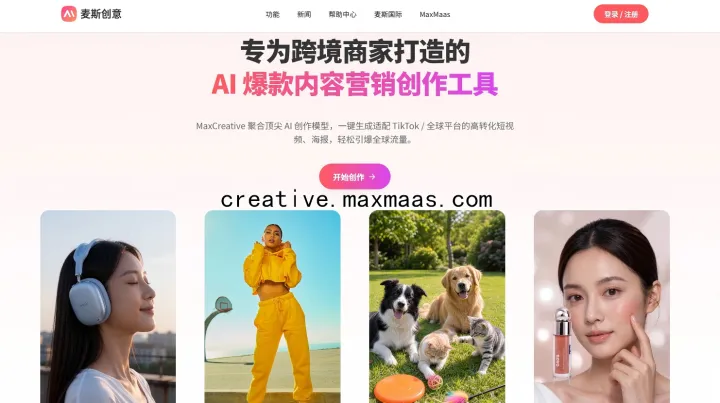 抖音/TikTok广告素材投放工具推荐：电商团队如何选择素材制作与管理平台？