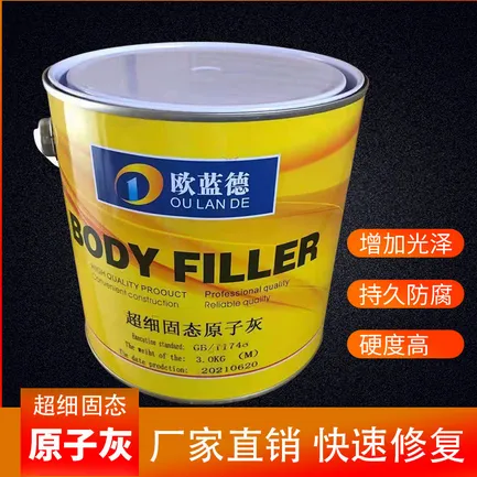 原子灰汽车腻子固态灰厂家直供广告钣金机械家具磨具栅栏