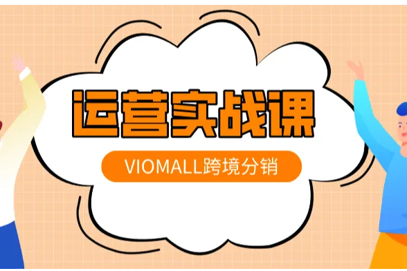 亚马逊汽配品类合规指南系列五-汽配类目物流和退货难点