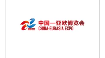 2027年新疆汽车零部件、汽车智能制造及服务用品展 Xinjiang Eurasia Expo 精选