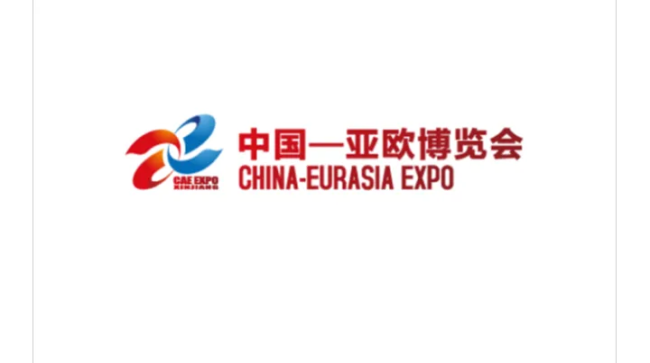 2027年新疆汽车零部件、汽车智能制造及服务用品展 Xinjiang Eurasia Expo 精选