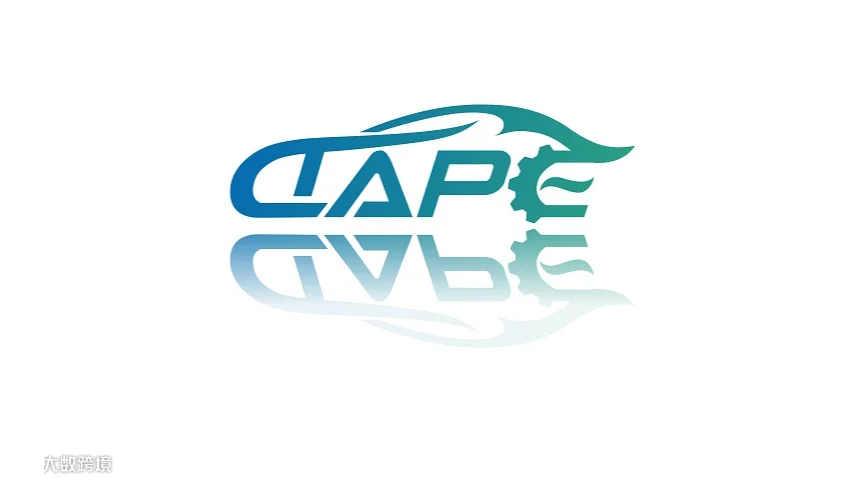 2027年青岛亚太国际特种车辆及专用装备出口展览会 QAPE