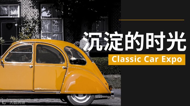 “破局●出海” 跨境电商税务合规与财富规划私董会方案