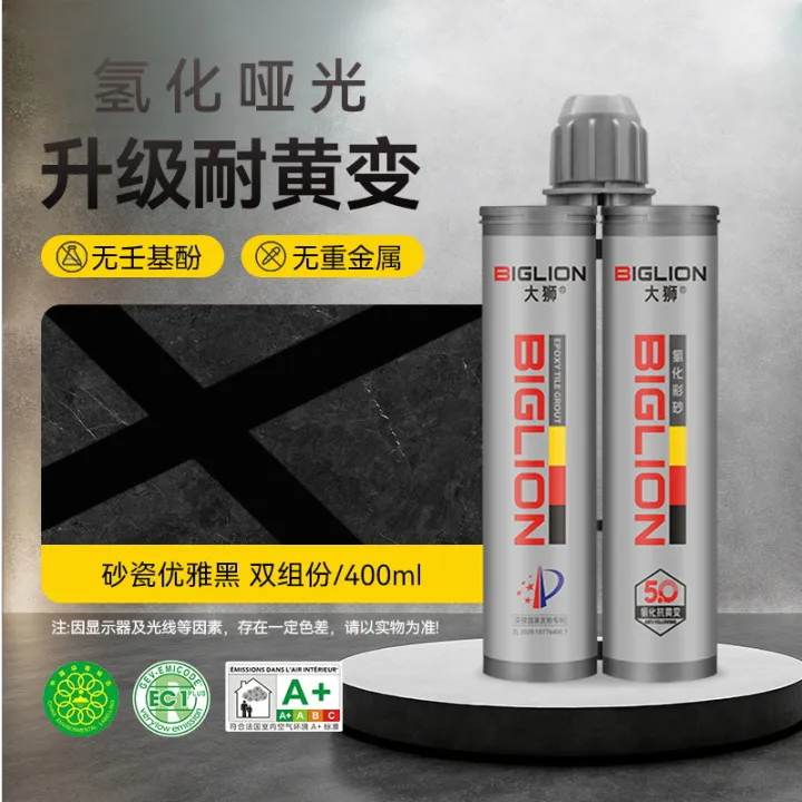 大狮氢化环氧彩砂美缝剂双管亚光美缝剂墙砖地砖防霉真瓷胶美缝胶
