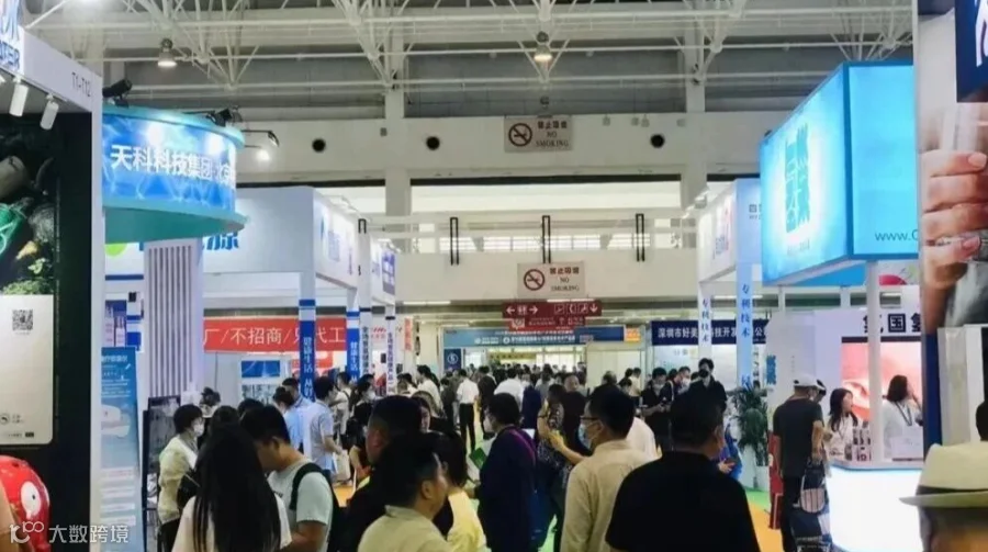 中国大健康产业博览会暨私域营销大会巡展