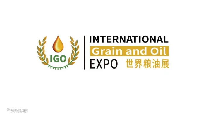 2027年广州粮油展-世界粮油展 IGO