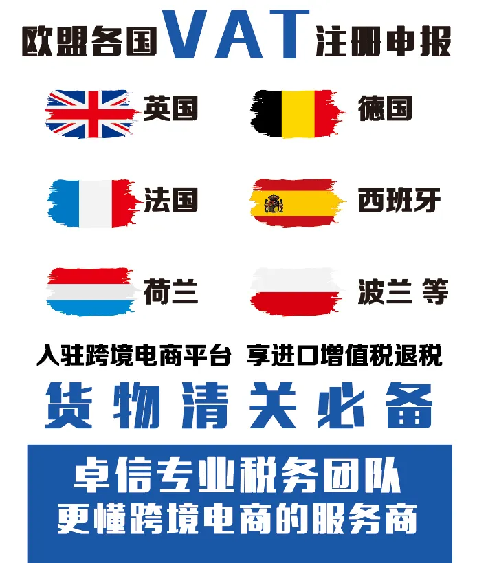 VAT申请办理