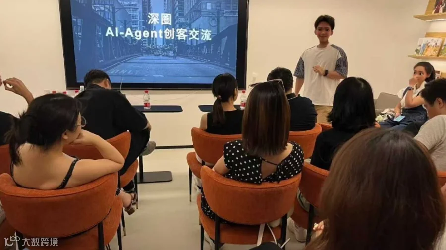 (深圳）AI-Agent智能体创客交流，AI＋社群应用，各行业应用场景，硬件芯片，机器人，大模型等