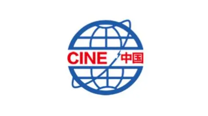 2026年中国（烟台）国际核电工业及装备展览会 CINE