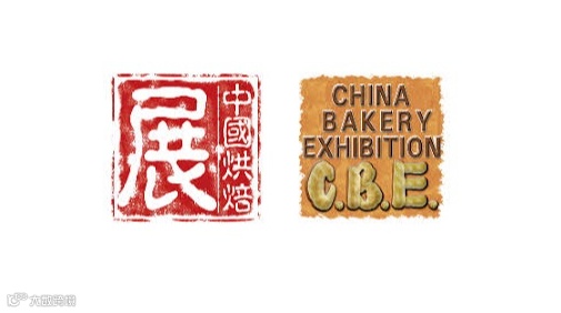 2026年中国（深圳）秋季烘焙展览会 CHINA BAKERY EXHIBITION