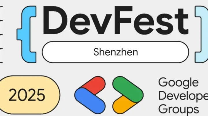 Google DevFest 2025 深圳开发者嘉年华 ｜AI/出海/<em>Android</em>/Web