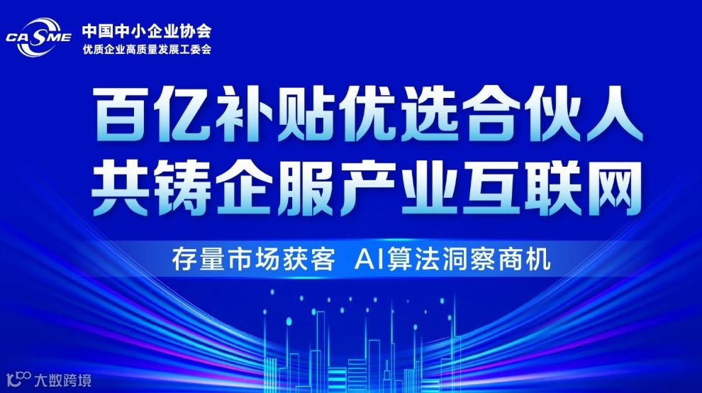 洪主任分享：存量市场获客解决方案