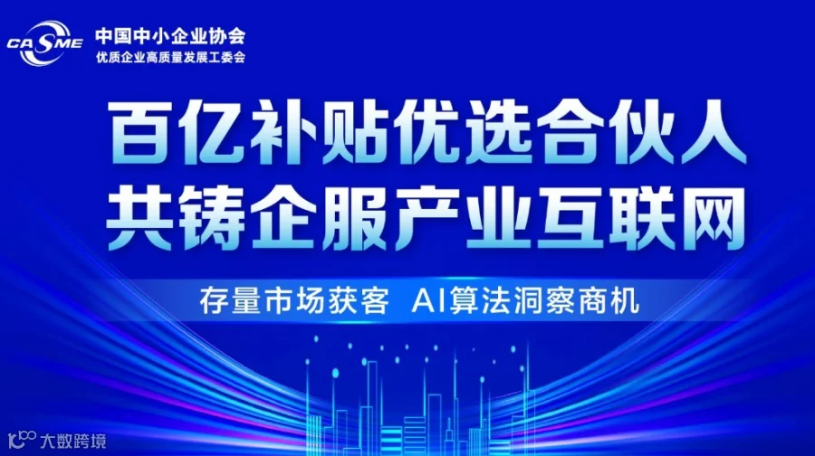 洪主任分享：存量市场获客解决方案