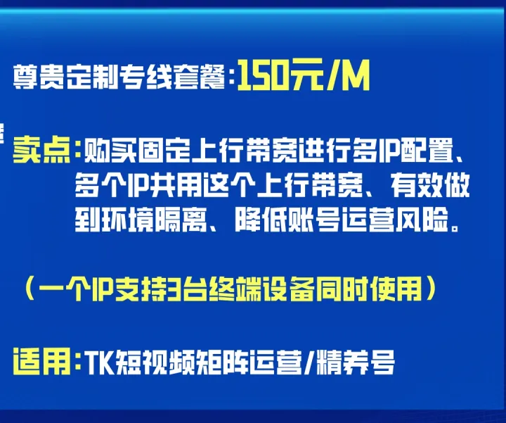 云逸出海-尊贵定制专线|上市公司合规报白+独享原生IP