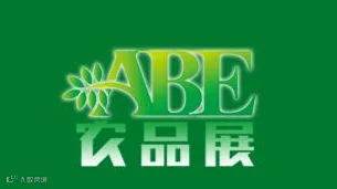 2026年上海国际现代农业品牌产品展览会 