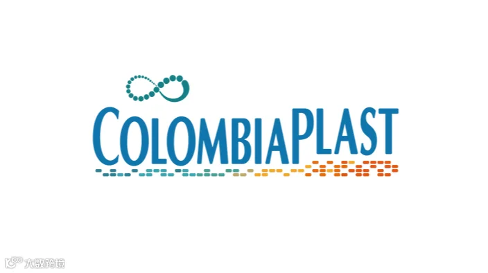 2026年哥伦比亚波哥大塑料橡胶展览会 COLOMBIA PLAST