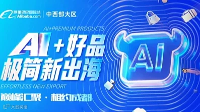 【创拓诺】AI+好品 极简新出海