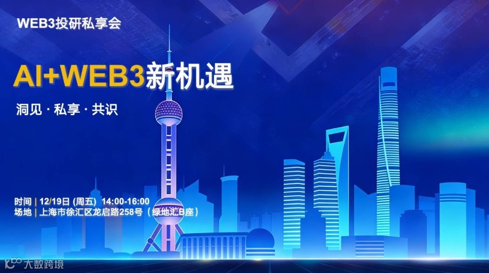 AI智能体Mega Plant｜ 数字资产分享会