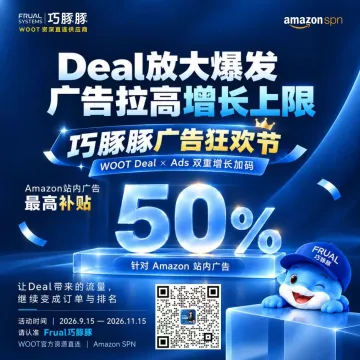 Frual 巧豚豚「广告狂欢节」正式启动