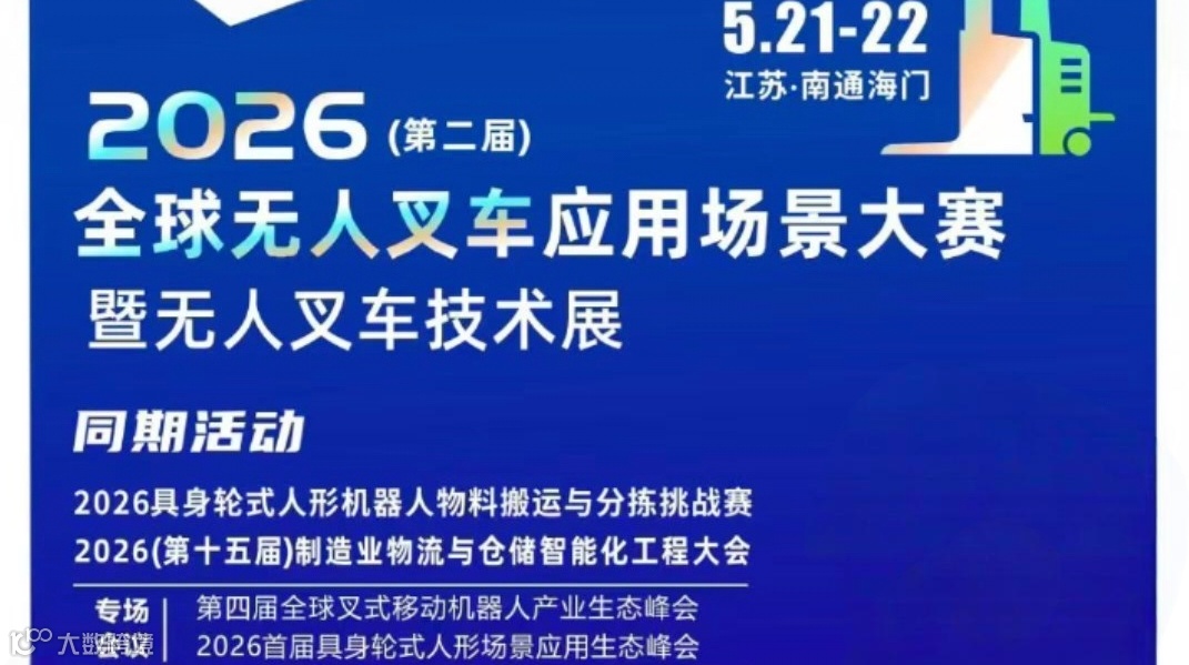第十五届制造业物流与仓储智能化工程大会