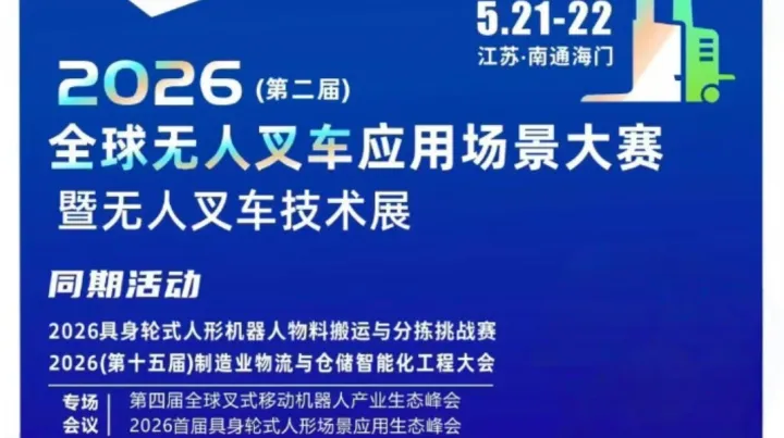 第十五届制造业物流与仓储智能化工程大会