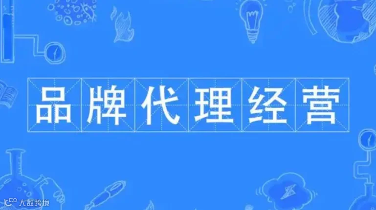 8.22如何成为阿里资产的官方代理商