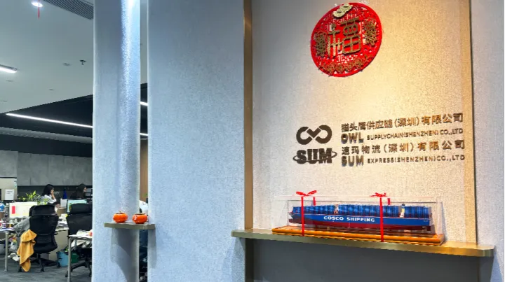 速玛物流｜十年深耕澳洲物流海外仓一件代发，亚马逊澳洲双资质一站式全链路物流服务商