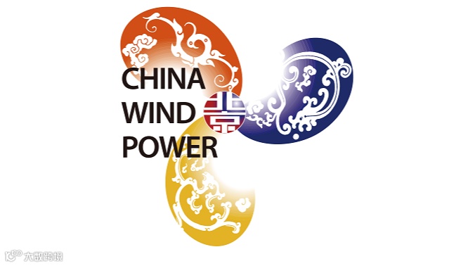 2026年北京海上风电工程及装备展览会 CWP Offshore