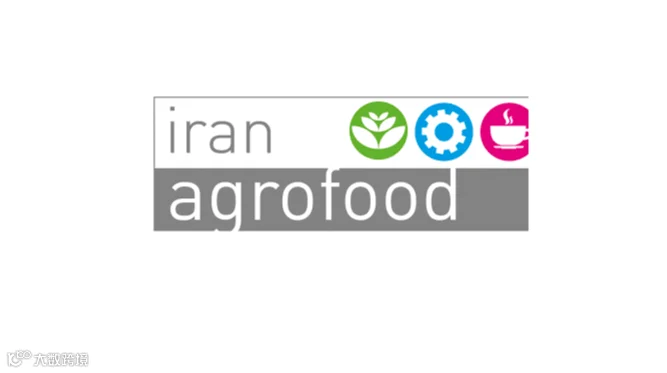 2027年伊朗德黑兰食品配料、食品加工及包装展览会 Iran Agrofood
