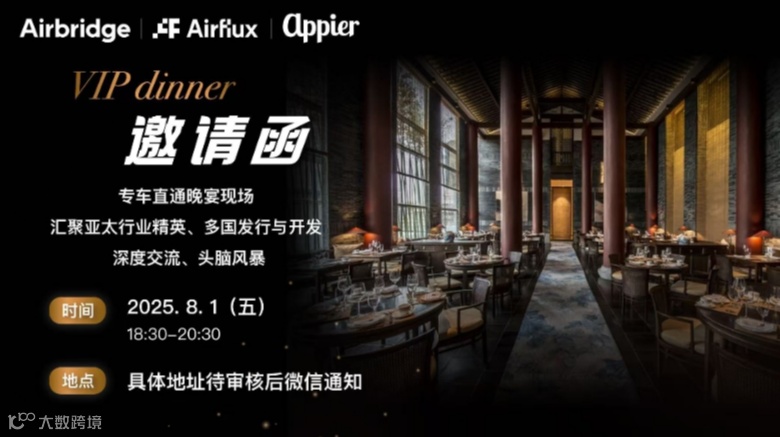 中、韩、越亚太领袖VIP Dinner