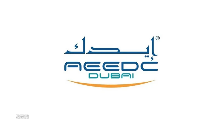 2027年中东迪拜牙科及口腔展览会 AEEDC DUBAI