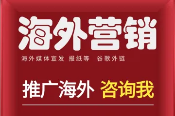 国产新能源扬帆出海，有海外汽车媒体宣发投放护航，燃爆欧美英法德东南亚中东南美等全球汽车市场